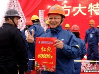 羡慕吧！这里的年终奖堆成山  人均6万元