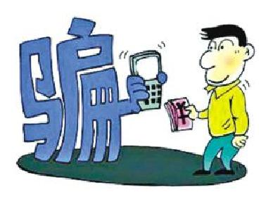 网络诈骗新花样：警惕短视频诈骗“套路”