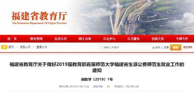 【关注】教育部通知，这些大学生由政府安排工作