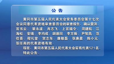 公告