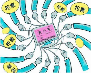 迷信“抢票加速包” 不如尝试“候补购票”
