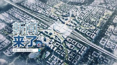 央视新闻 | 新闻来了〔2019.01.17〕
