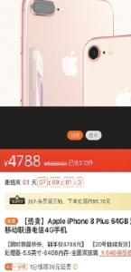 苹果手机降价幅度“千元起步” 武汉代理商：XR跌价最快