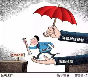 人民日报点赞湖北澄清保护机制：受了诬告陷害，组织给你撑腰