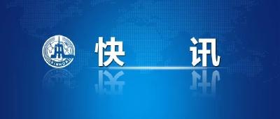委内瑞拉宣布与美国断交