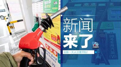 央视新闻 | 新闻来了〔2019.01.02〕