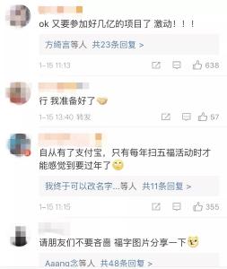 【关注】春节红包大战！支付宝发5亿，百度10亿，腾讯说…
