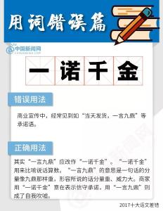 最近十年这些词最容易用错，你用对了吗？