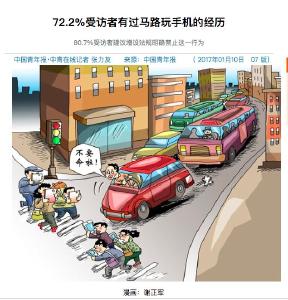 过马路看手机，罚款！新条例实施，首张罚单金额曝光