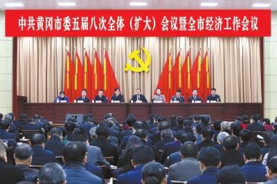 市委五届八次全体（扩大）会议暨全市经济工作会议召开 刘雪荣主持并讲话 邱丽新作工作部署