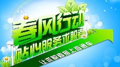 【春风行动】8000个就业岗位等着你，黄冈市区“春风行动”大幕即将开启