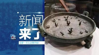 央视新闻 | 新闻来了〔2019.01.27〕