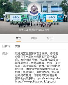 香港警察官方微博开通！内地公安组团围观，网友疯狂表白