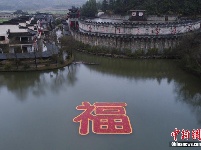 福来了！这个福字有玄机