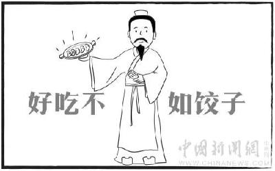 吃了这么多年的饺子，居然是他发明的？你绝对想不到！