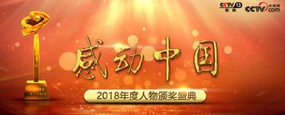 骄傲！黄冈籍植物学家、黄冈中学校友钟扬获得
