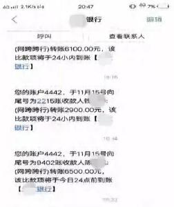 当面转账也能造假，这骗子已经套路了6个人……