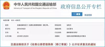 公路收费要再见了！这5项新政每一项都与你息息相关，快来看！