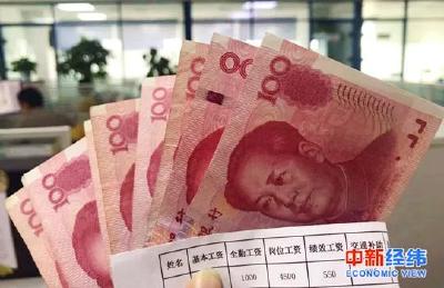 2018各省份人均收入排行出炉！你拖后腿了吗？