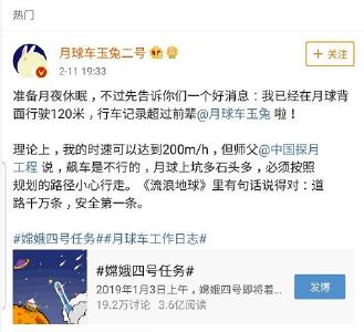 这只兔子春节低调破纪录，网友竟脑补出《流浪月球》…