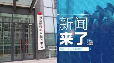 央视新闻 | 新闻来了〔2019.02.27〕