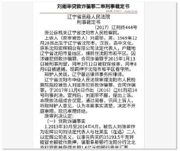 沈阳一银行被坑8000万！骗子用几十吨“白银”质押贷款！竟然全是锌！