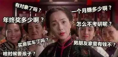 回家过年必备，这份“七大姑八大姨”应对指南请收好