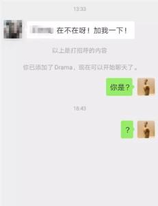 “最反感的微信好友”上热搜，第几类你最想拉黑？
