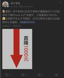 iPhone又降价了！国产手机却纷纷加入“5000元俱乐部”
