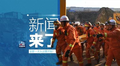 央视新闻 | 新闻来了〔2019.03.19〕