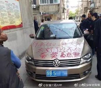 一私家车被贴满白条，胶水粘得…真结实！