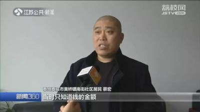 账户收到75万巨款，男子却立刻打110求助！民警：不报警事情就大了