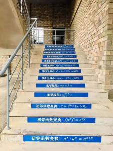 高校公式台阶走红，网友：抬头不见低头见