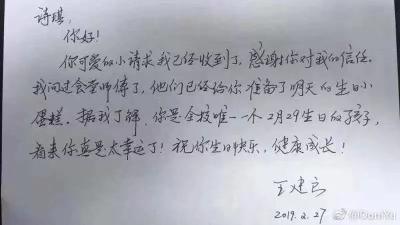 2月29日出生太委屈？小女孩写信给校长：想吃一次蛋糕！结局暖哭了...