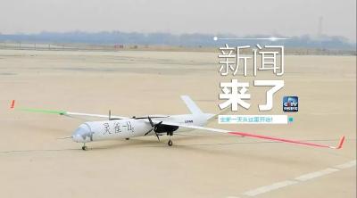 央视新闻 | 新闻来了〔2019.03.20〕