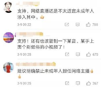 这个行业禁止未成年人“涉足”？网友一致说好！