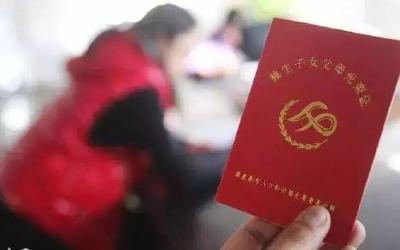 4月1日起，独生子女将无法继承父母房产？99%的人不知道