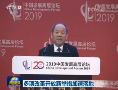 央视新闻 | 新闻来了〔2019.03.25〕