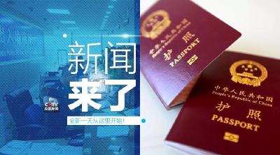央视新闻 | 新闻来了〔2019.03.27〕