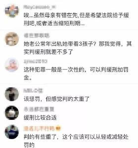 乐清“失联”男孩母亲被判1年3个月，量刑过重？