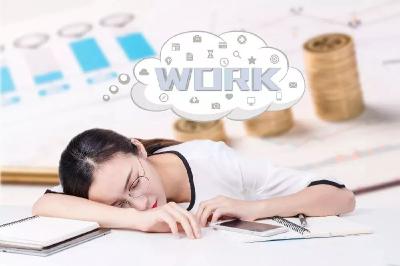提醒！这15个“必须休息”的信号，千万别视而不见！