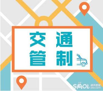 重要通知：明天，黄冈这些路段将进行临时交通管制！