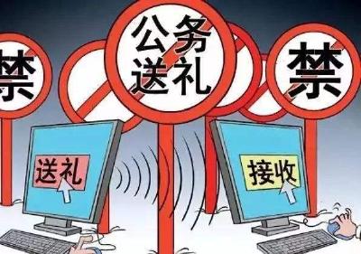 党员干部注意！这些曾被点名通报的“特产”你收过么？