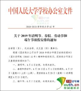 他们凭啥五一连放8天假？4月28日至5月5日！网友：强烈建议全国推广！