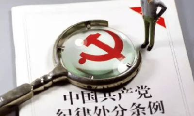 黄冈市纪委监委机关出台集中整治形式主义、官僚主义“十项举措”