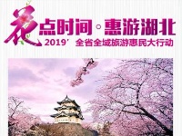 深受游客喜爱的10大赏花旅游经典线路发布