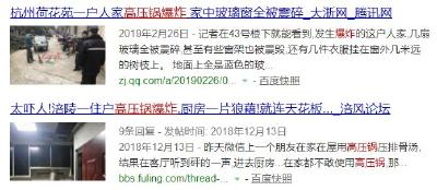小心！厨房里这样的操作，一个比一个危险！