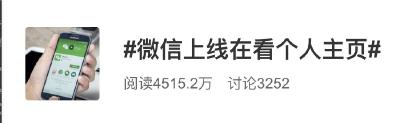 微信新功能上线？网友却意见不一，很纠结……