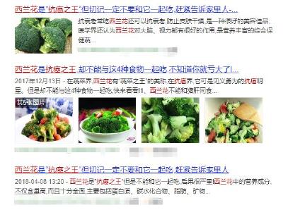 实锤！西兰花的确能抗癌，但前提是……