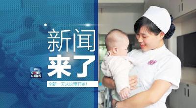 央视新闻 | 新闻来了〔2019.05.11〕